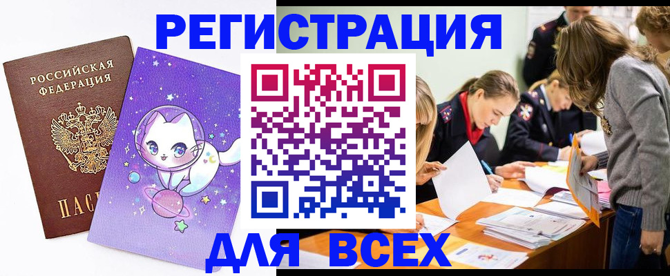 временная регистрация законно в Ижевске