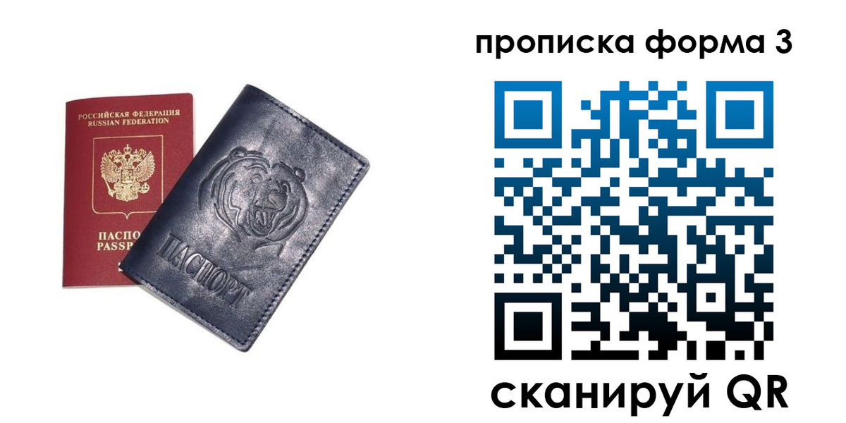 регистрация в Ижевске