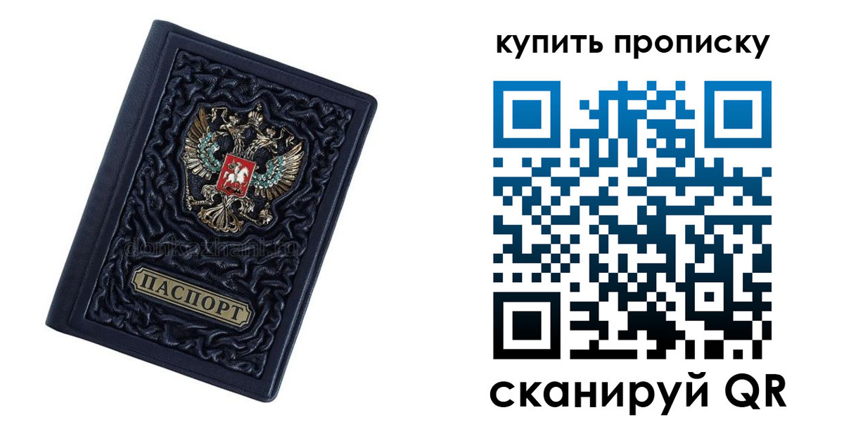 временная регистрация недорого в Ижевске