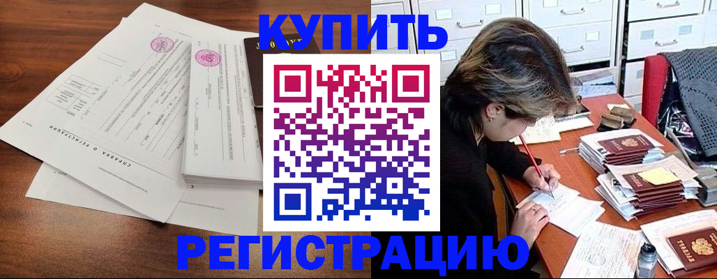 прописка для военкомата в Ижевске