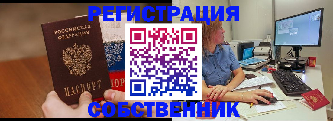 временная регистрация поиск в Ижевске