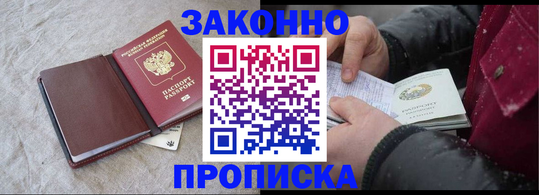 прописка иностранных граждан в Ижевске