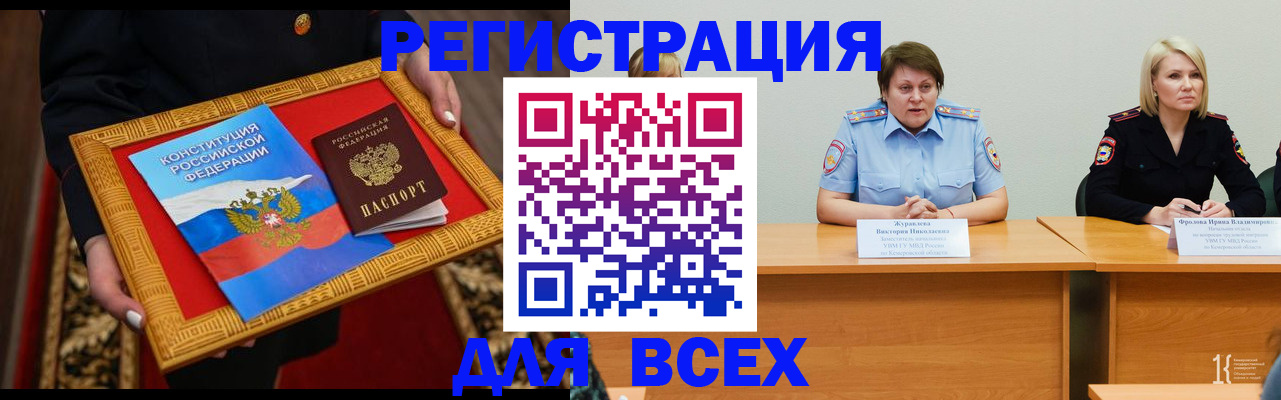 прописка штамп в Ижевске